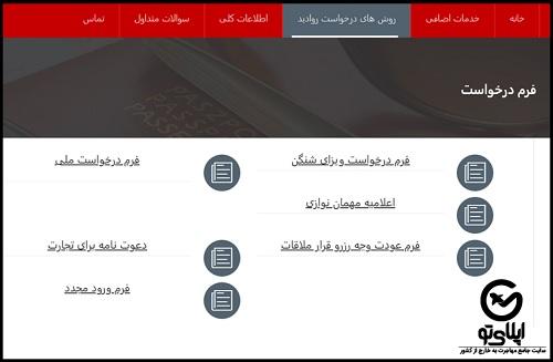 ویزامتریک ایتالیا